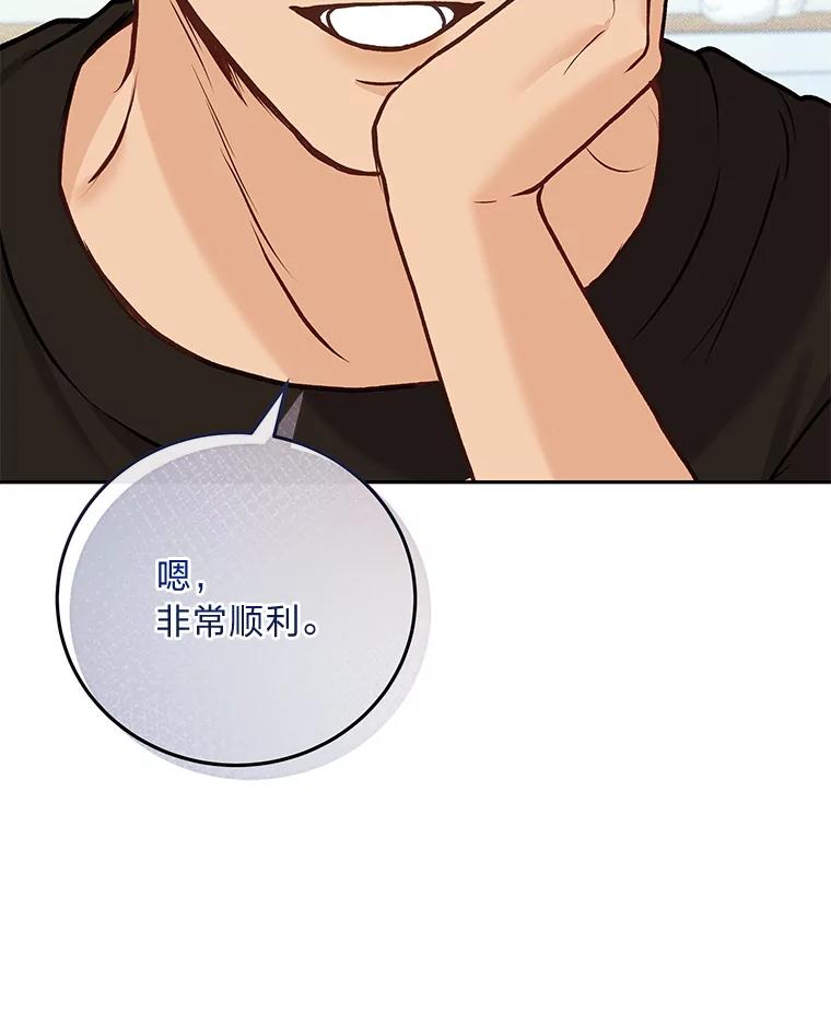 《白色绯闻》36.开始同居 第110页