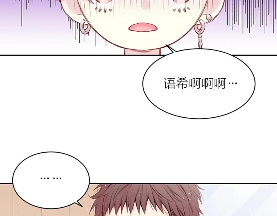 《别离我太近》第3话 我不需要你的吻 第22页