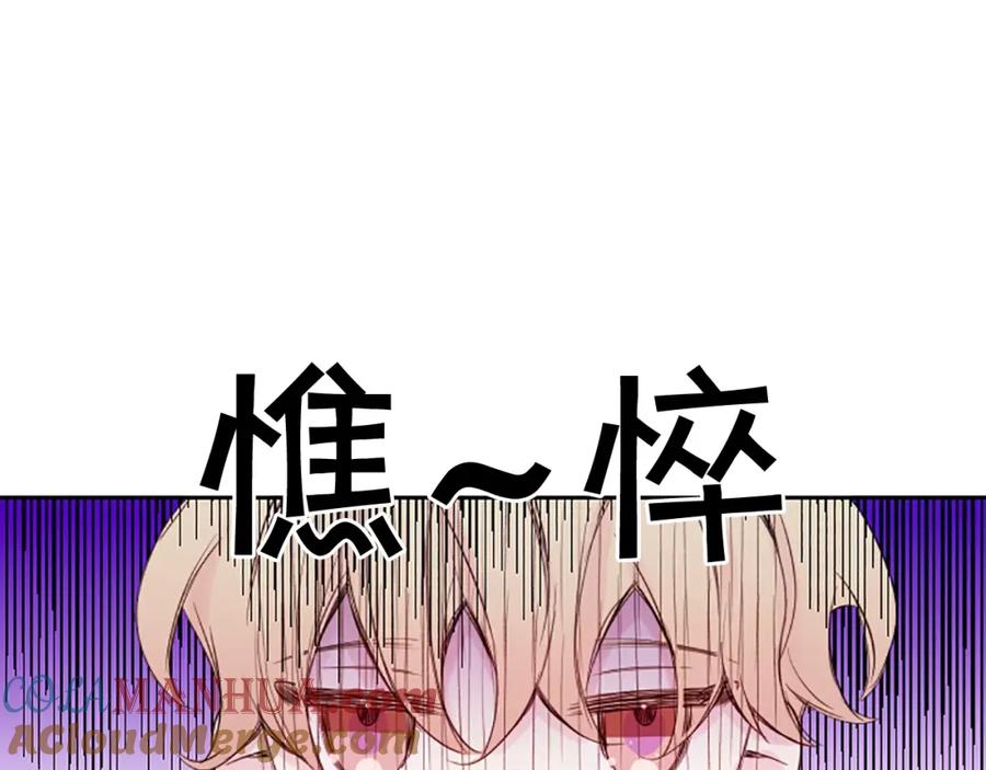 《别离我太近》第3话 我不需要你的吻 第21页