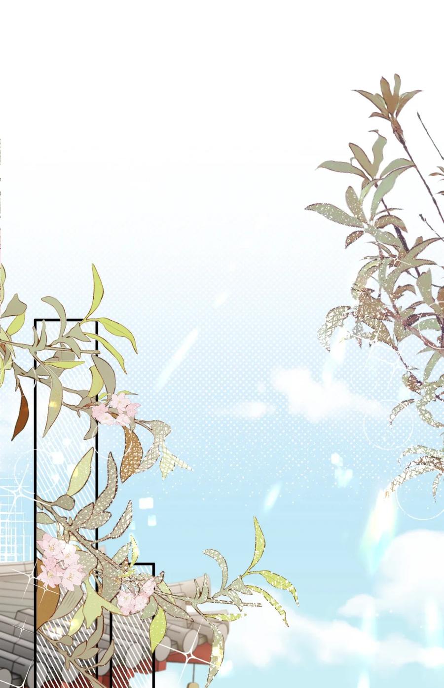 缠枝 3 半日不见，皇后就这般着急？ 第11页