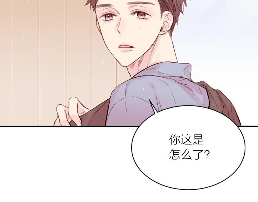 《别离我太近》第3话 我不需要你的吻 第23页