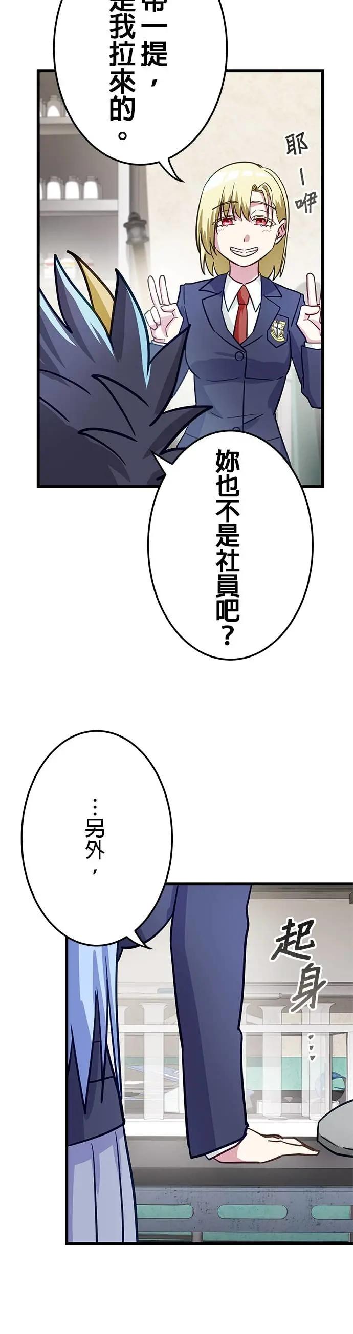 《成长型超级英雄》第44话 第14页