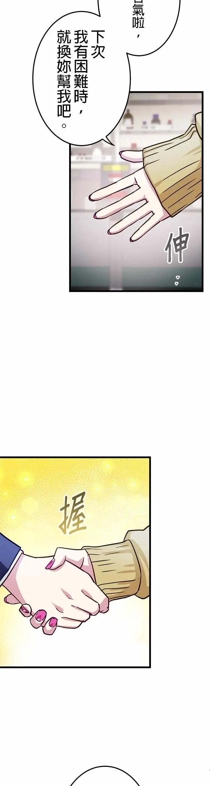 《成长型超级英雄》第44话 第18页