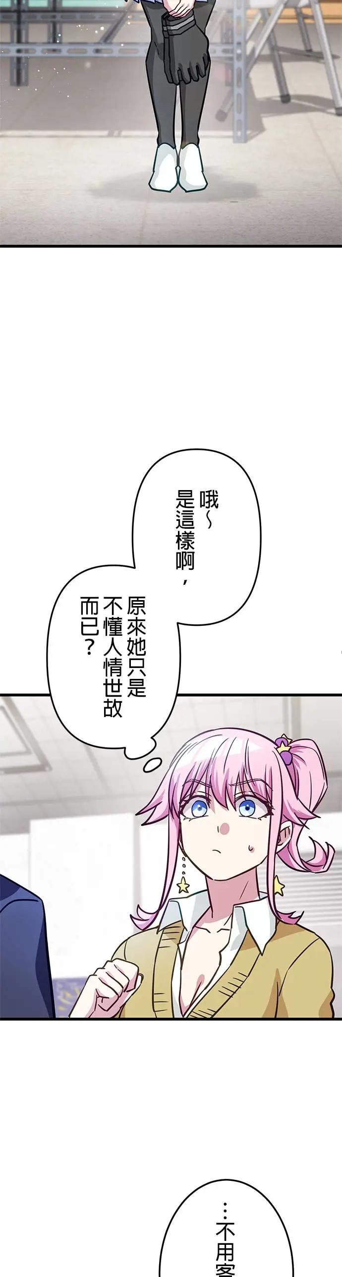 《成长型超级英雄》第44话 第17页