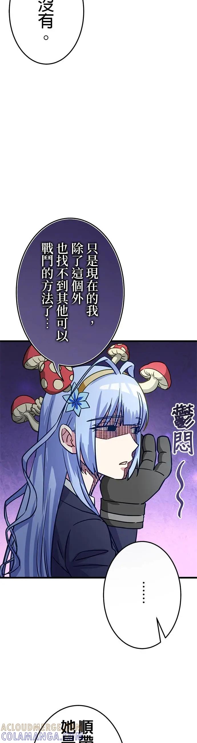 《成长型超级英雄》第44话 第13页