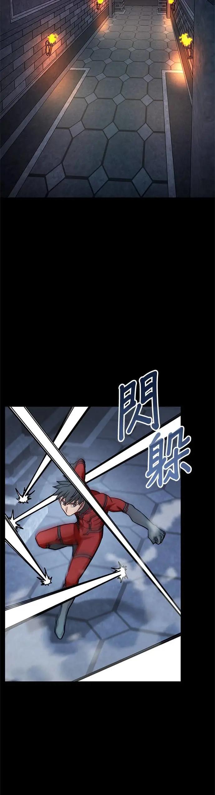 《成长型超级英雄》第44话 第33页