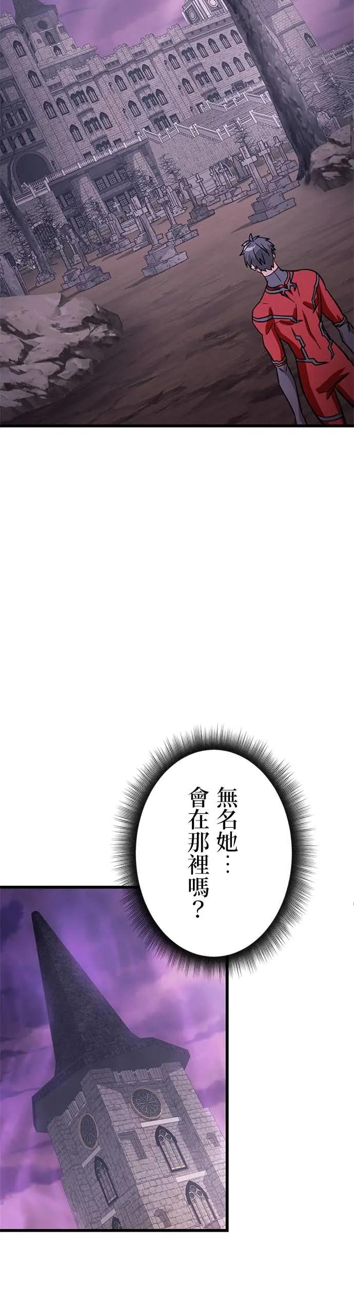 《成长型超级英雄》第44话 第38页