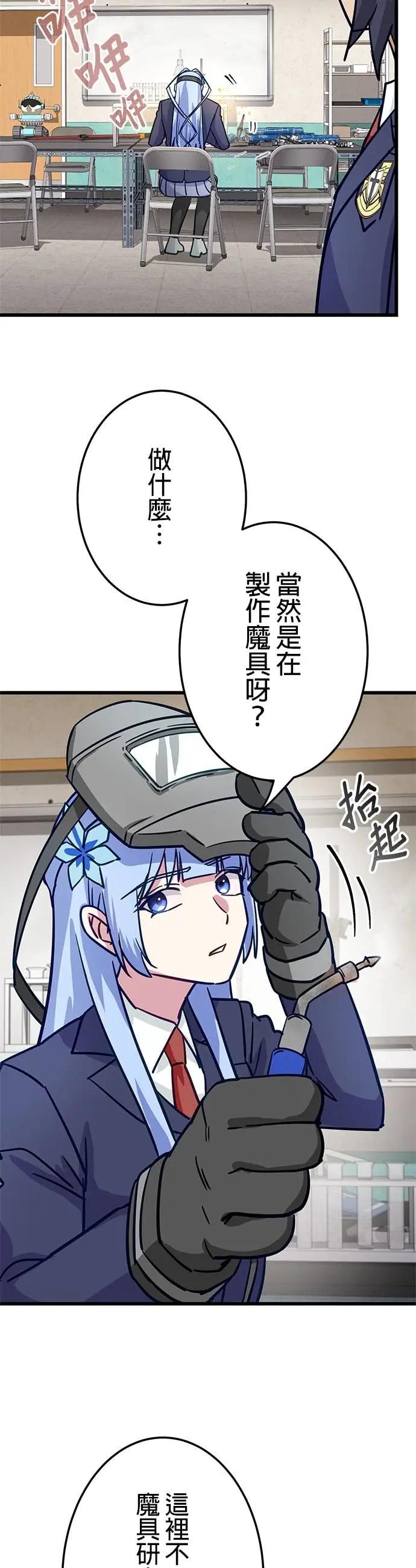 《成长型超级英雄》第44话 第11页
