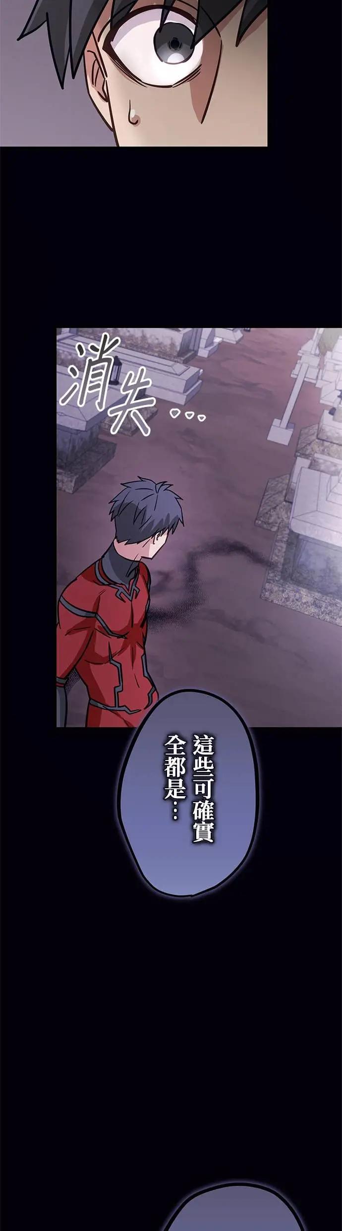 《成长型超级英雄》第44话 第45页