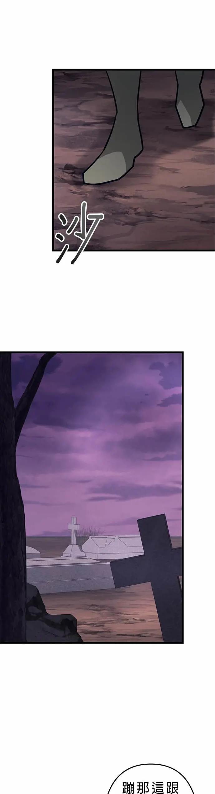 《成长型超级英雄》第44话 第39页