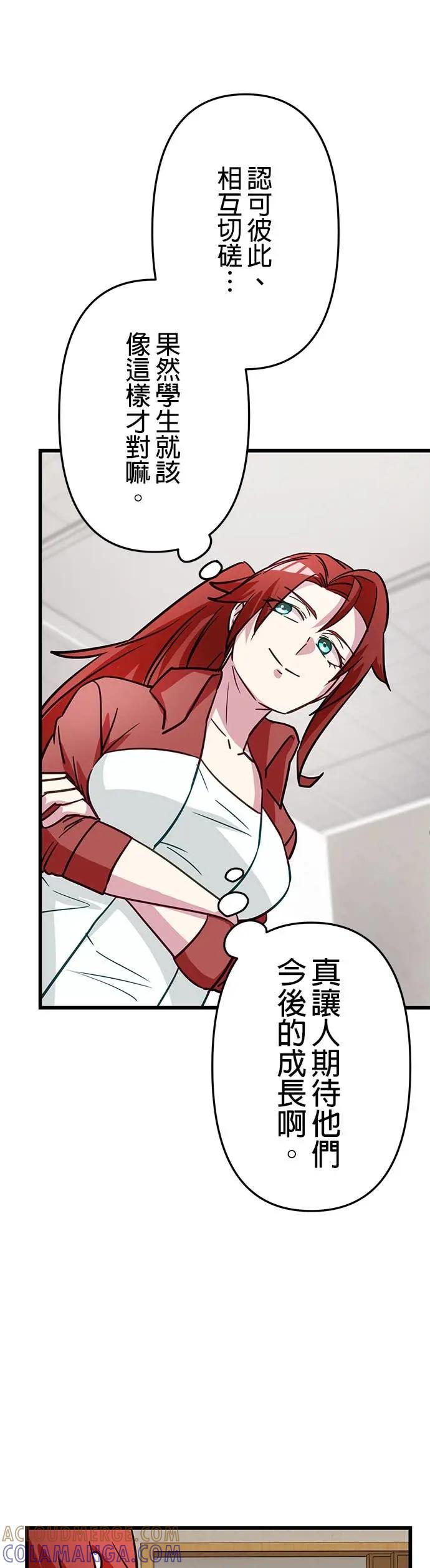 《成长型超级英雄》第44话 第25页