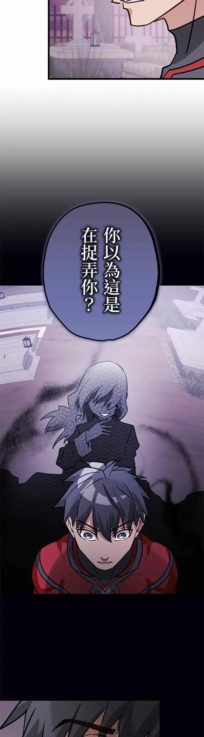 《成长型超级英雄》第44话 第44页