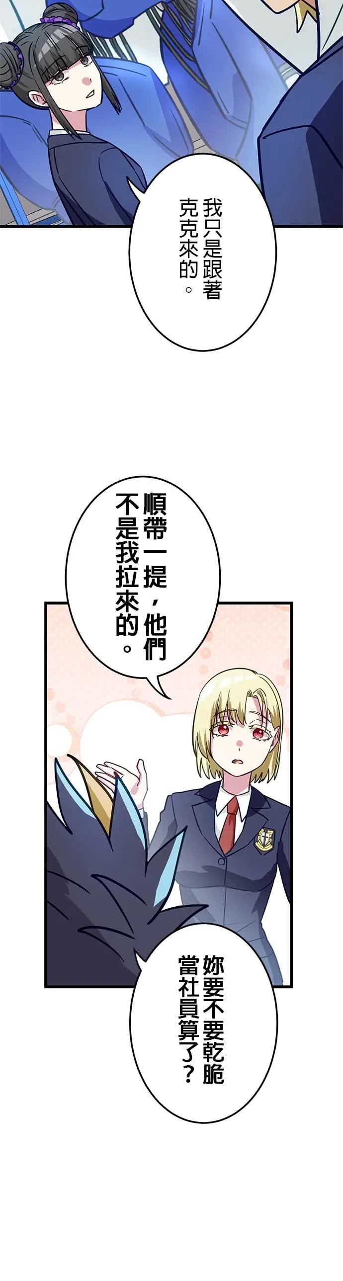 《成长型超级英雄》第44话 第21页