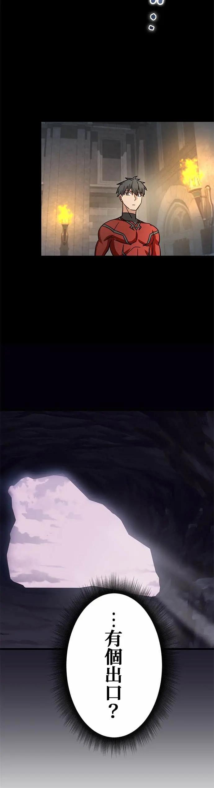 《成长型超级英雄》第44话 第36页