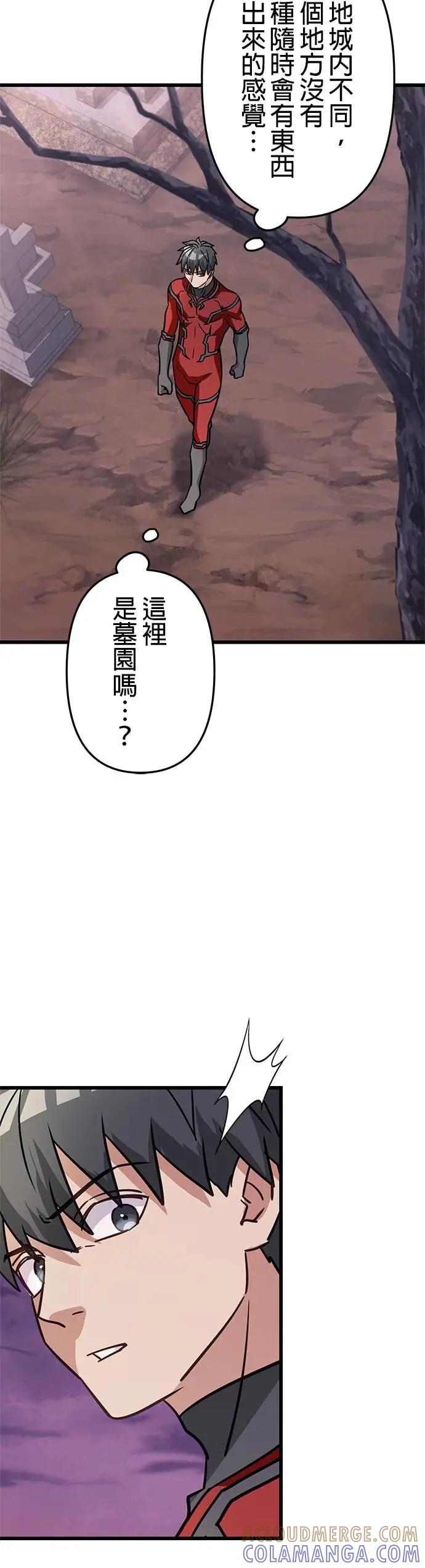 《成长型超级英雄》第44话 第40页
