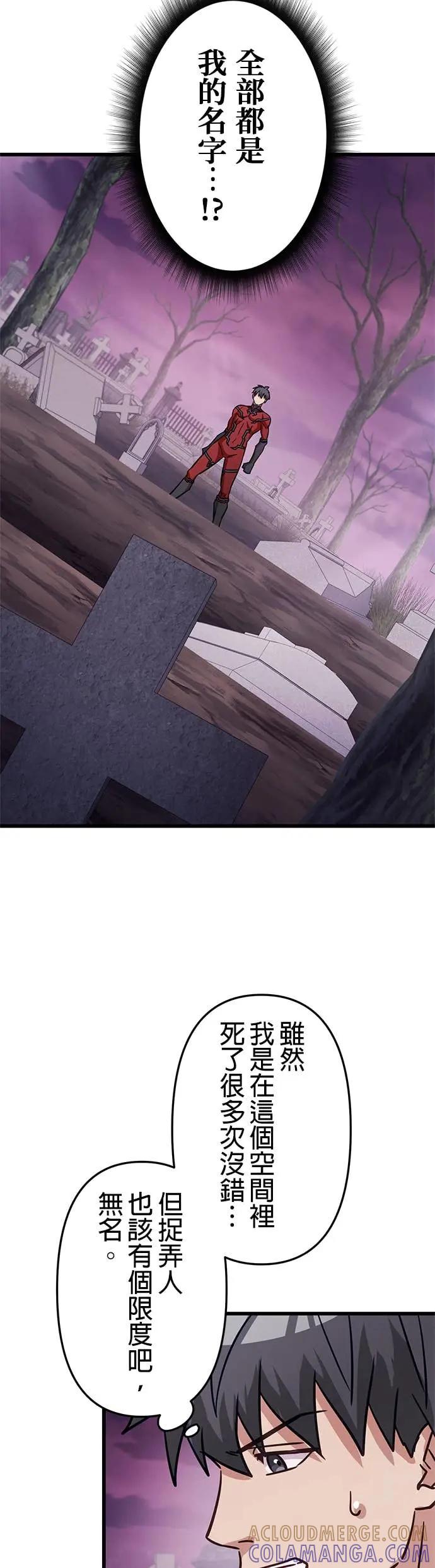 《成长型超级英雄》第44话 第43页