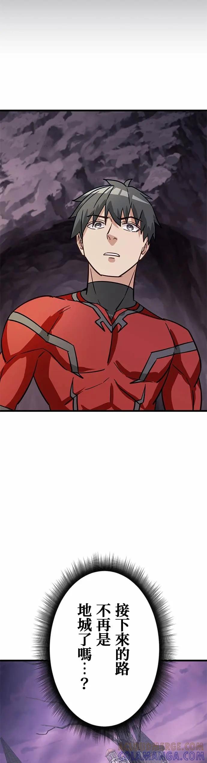 《成长型超级英雄》第44话 第37页