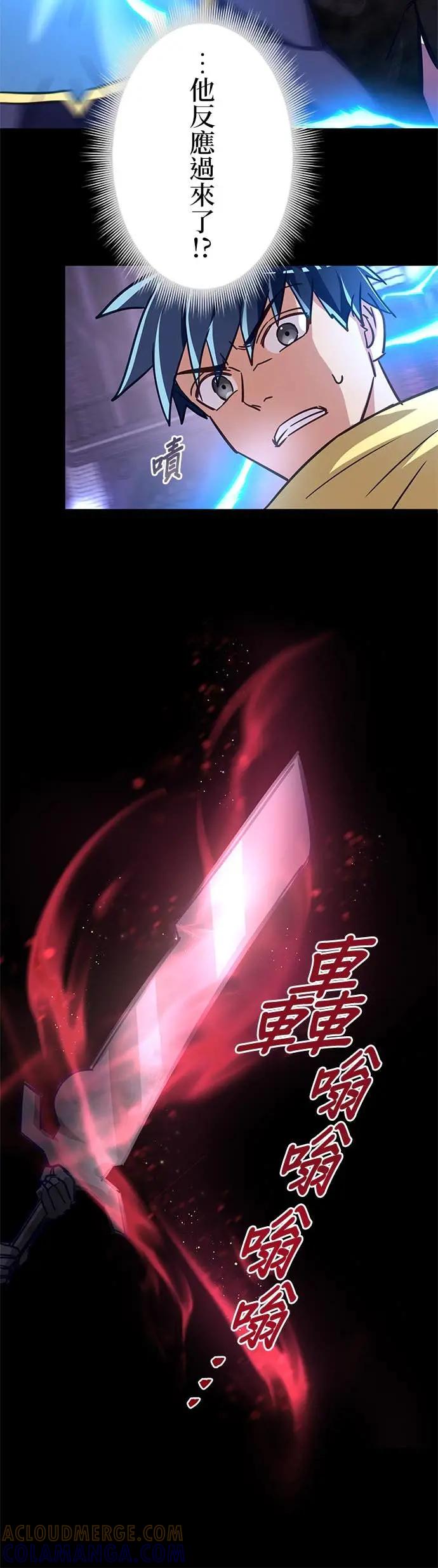 《成长型超级英雄》第45话 第22页