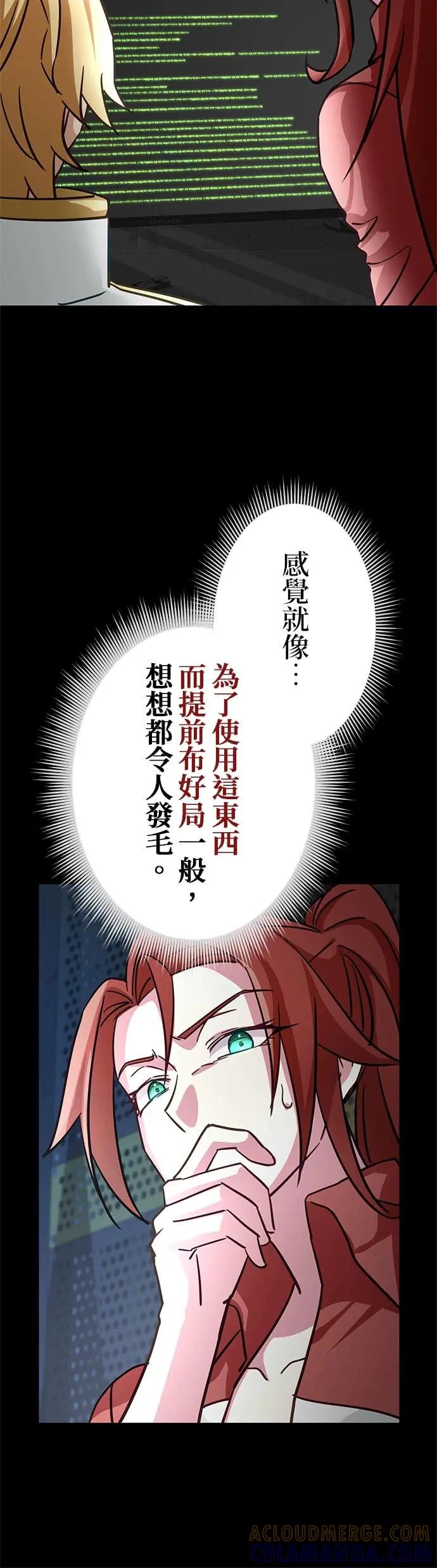 《成长型超级英雄》第45话 第46页