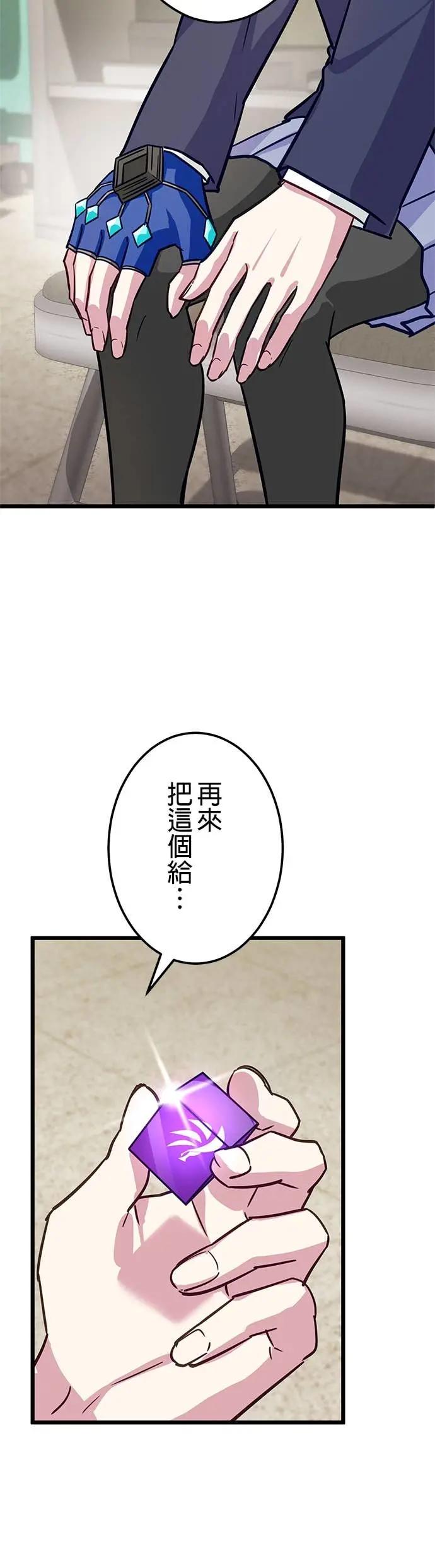 《成长型超级英雄》第45话 第38页