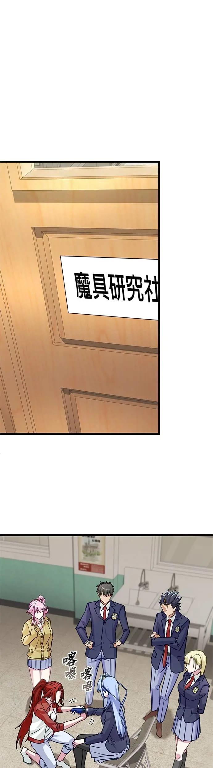 《成长型超级英雄》第45话 第36页