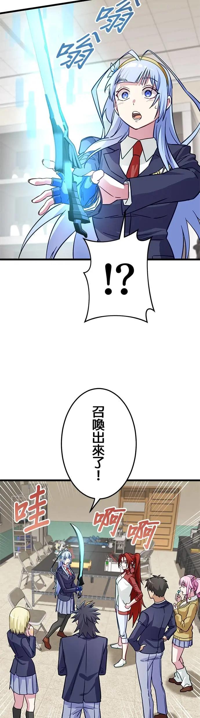 《成长型超级英雄》第45话 第41页