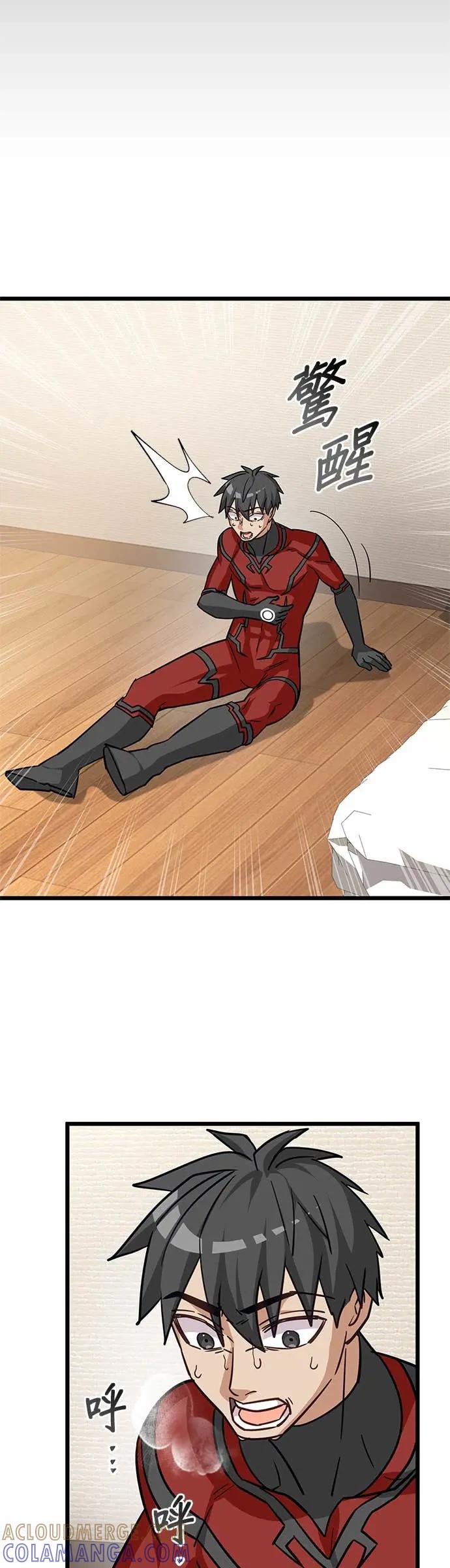 《成长型超级英雄》第45话 第25页