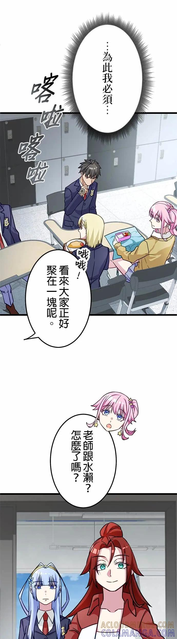 《成长型超级英雄》第45话 第34页