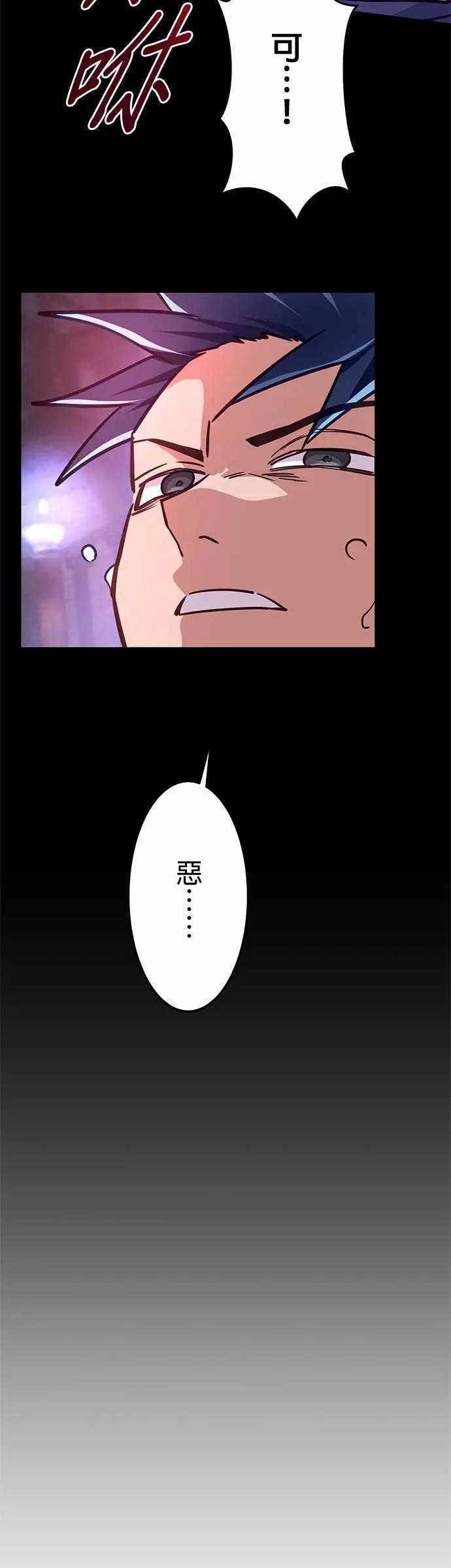 《成长型超级英雄》第45话 第24页
