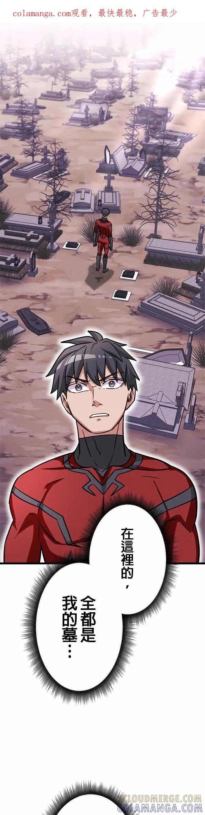 《成长型超级英雄》第45话 第1页