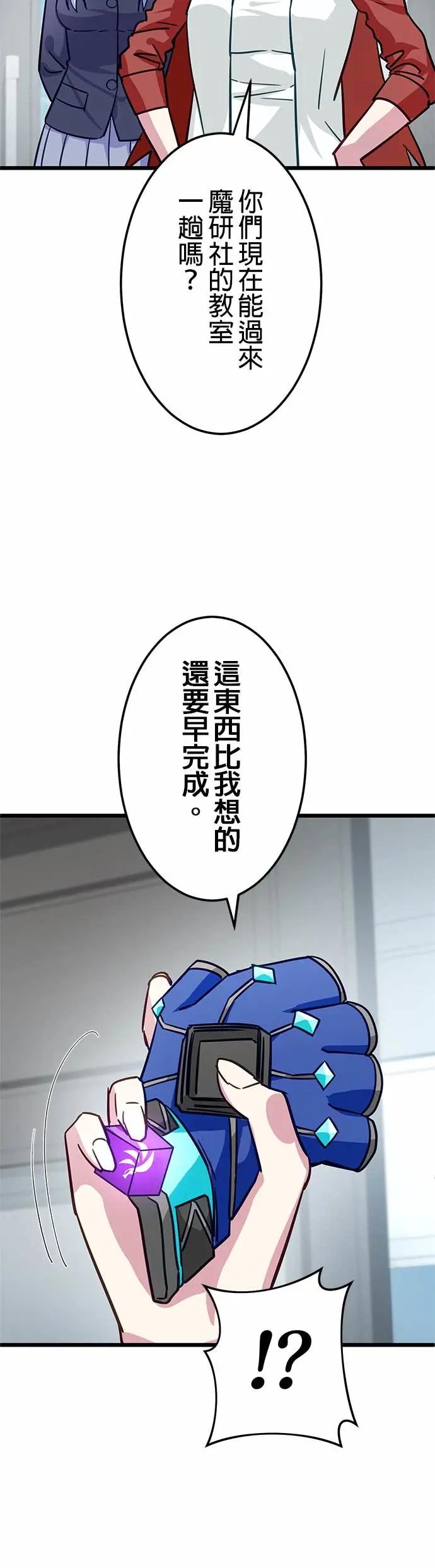 《成长型超级英雄》第45话 第35页
