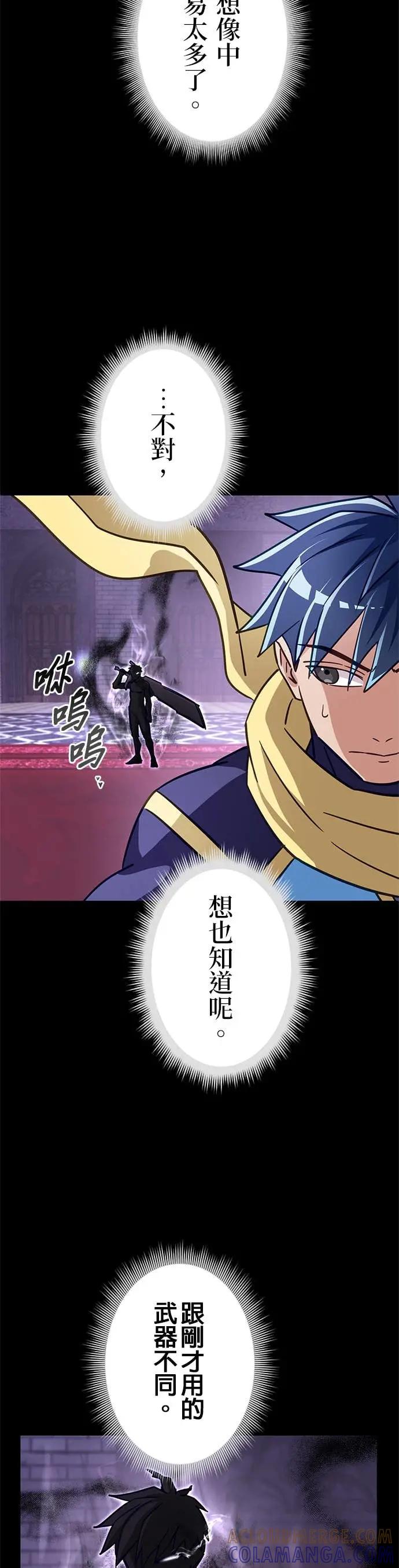 《成长型超级英雄》第45话 第13页