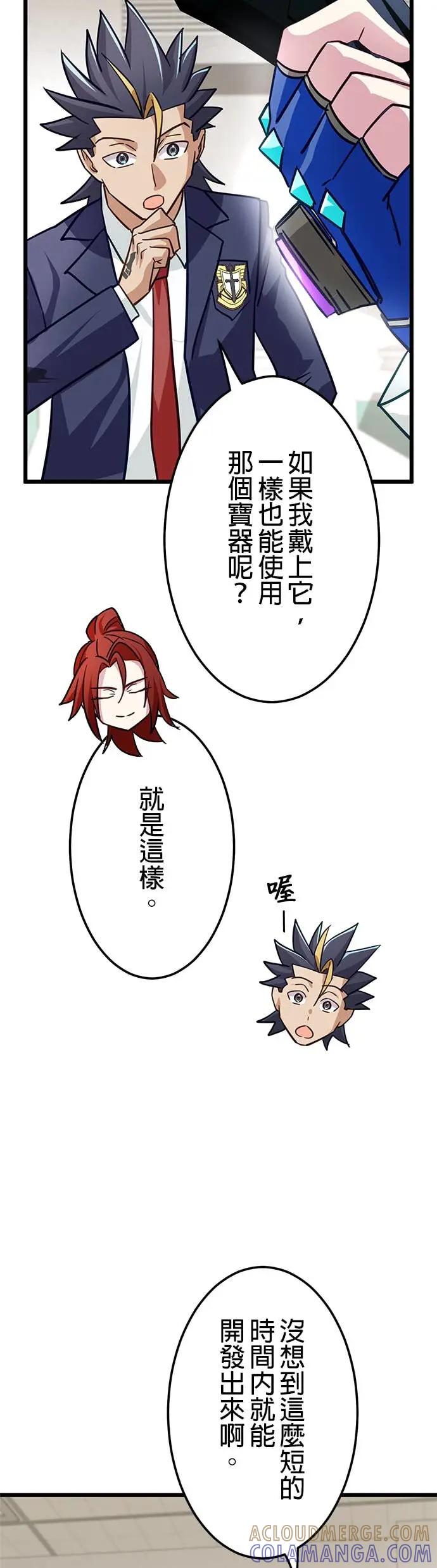 《成长型超级英雄》第45话 第43页