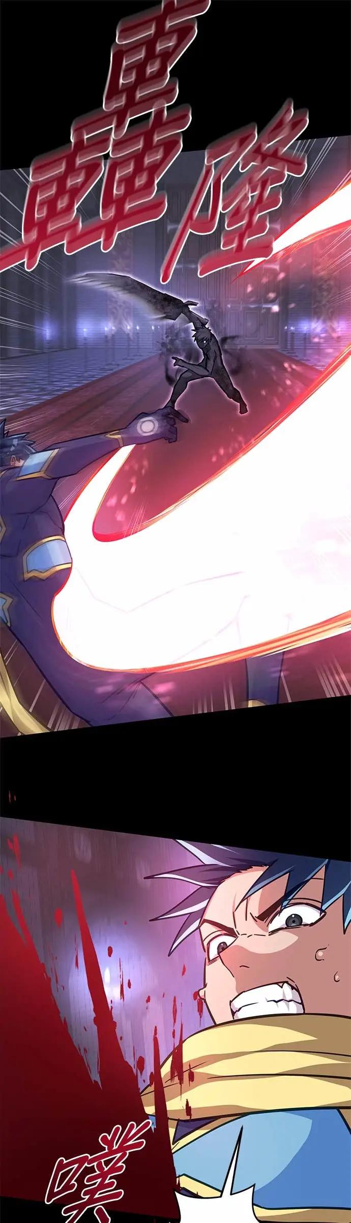 《成长型超级英雄》第45话 第23页