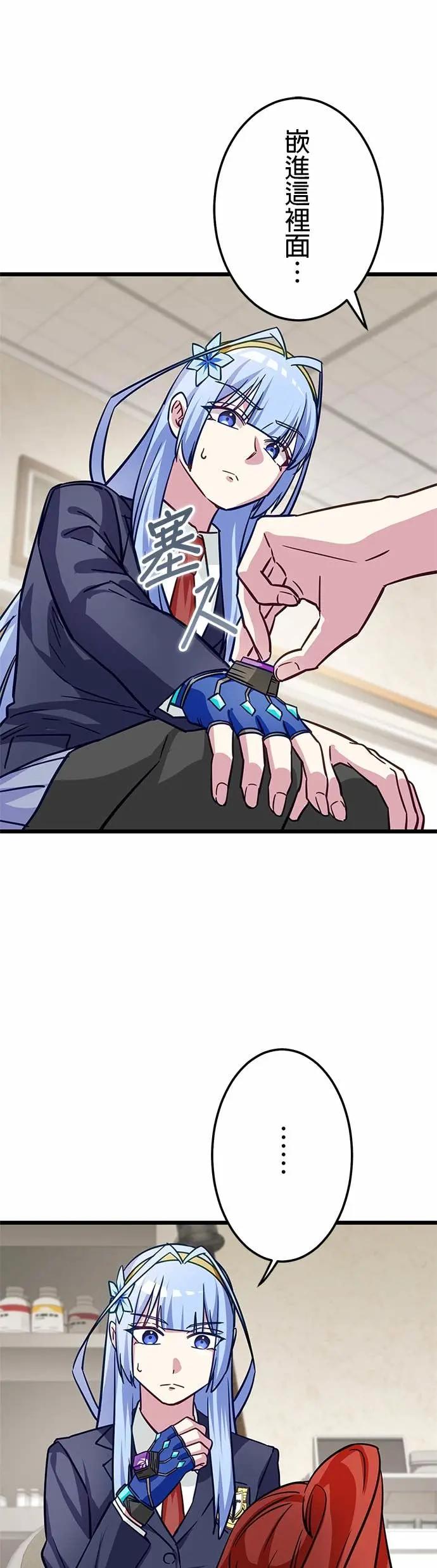 《成长型超级英雄》第45话 第39页