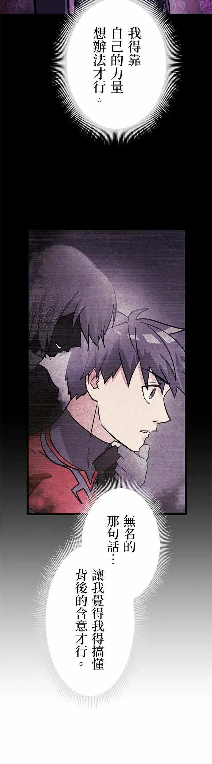 《成长型超级英雄》第45话 第33页