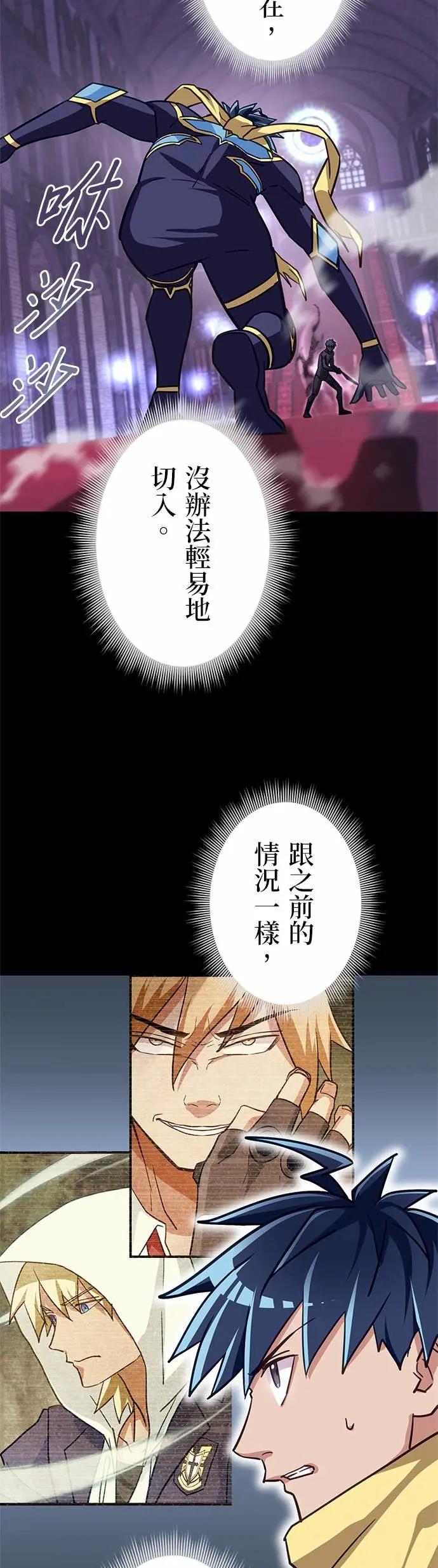 《成长型超级英雄》第45话 第20页