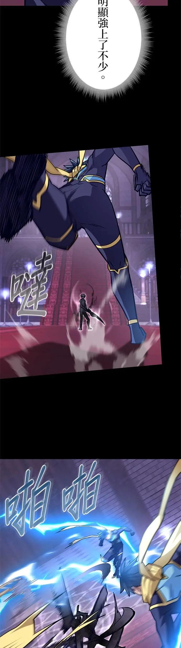 《成长型超级英雄》第45话 第18页