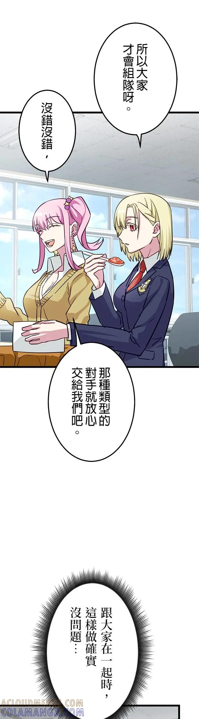 《成长型超级英雄》第45话 第31页