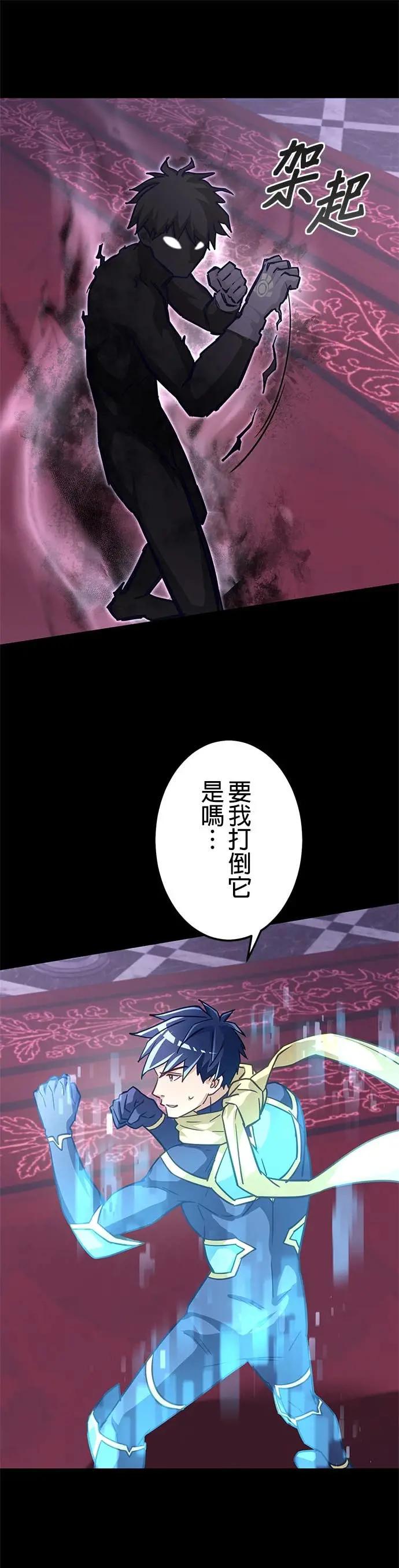 《成长型超级英雄》第45话 第8页