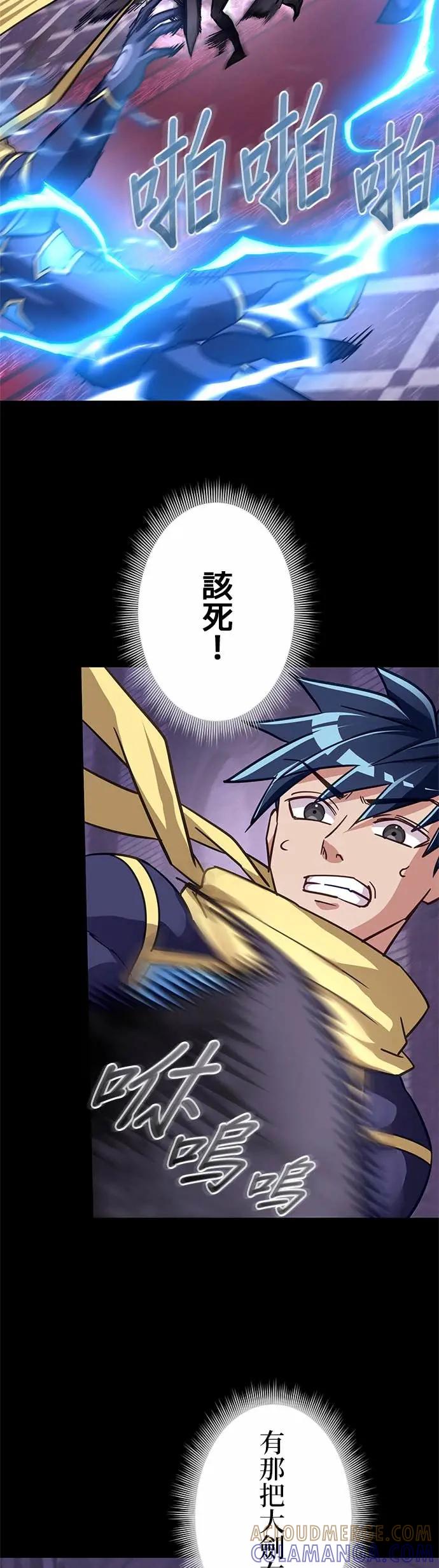 《成长型超级英雄》第45话 第19页