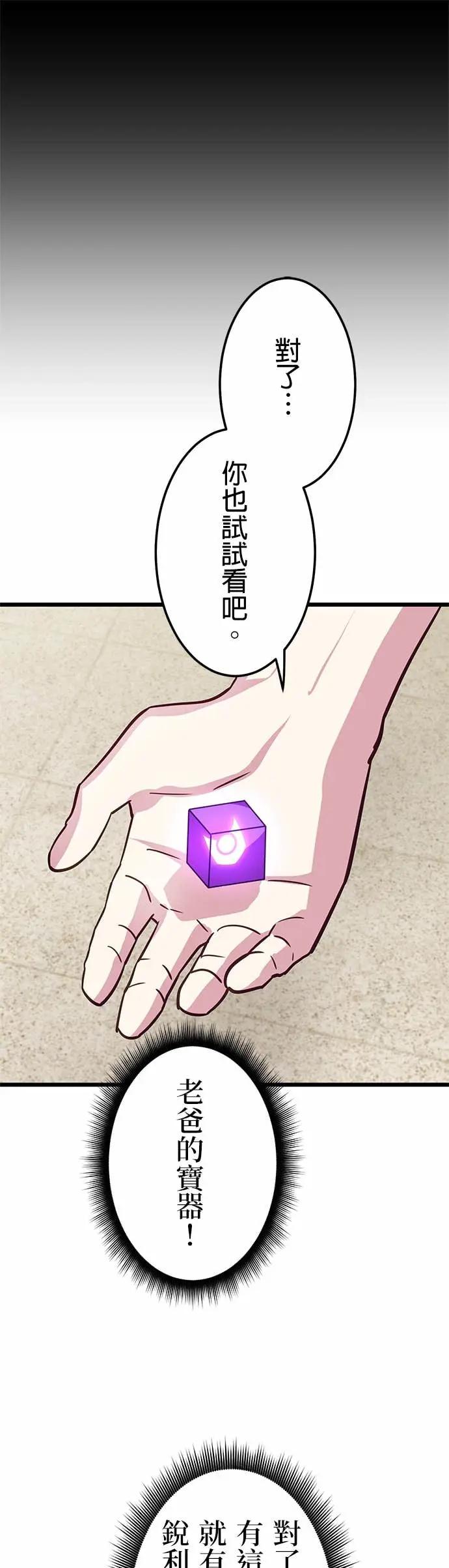 《成长型超级英雄》第45话 第47页