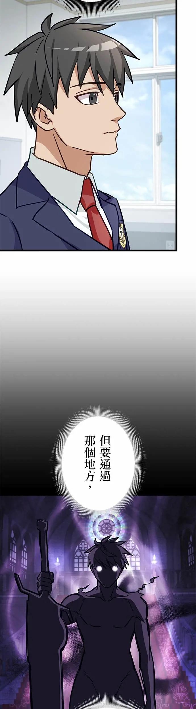 《成长型超级英雄》第45话 第32页