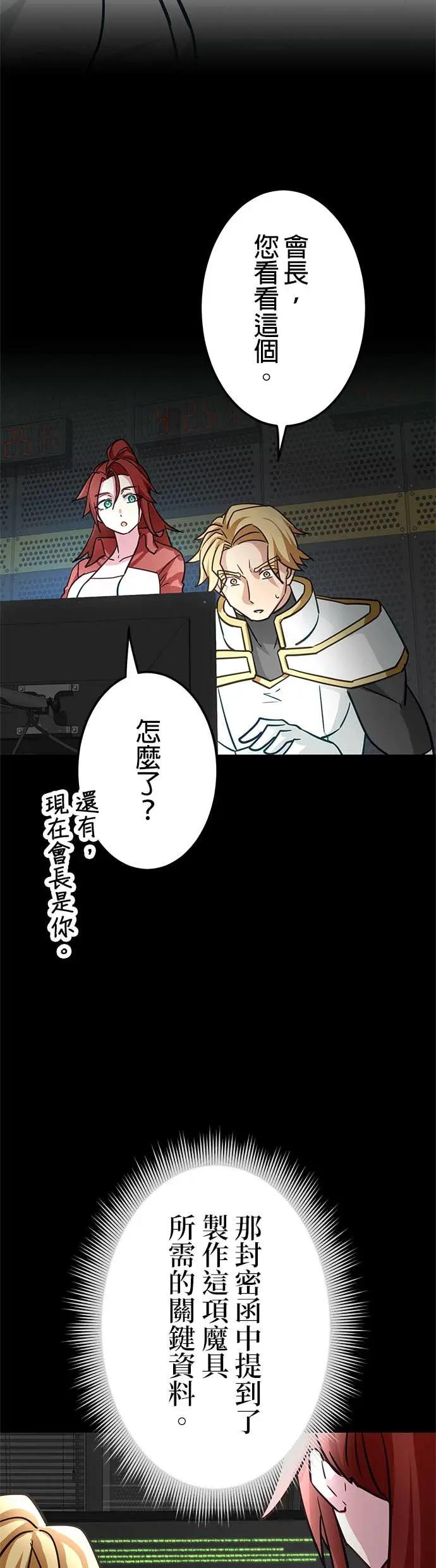 《成长型超级英雄》第45话 第45页