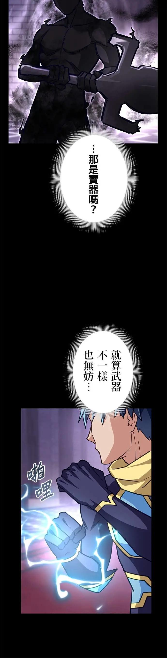 《成长型超级英雄》第45话 第14页