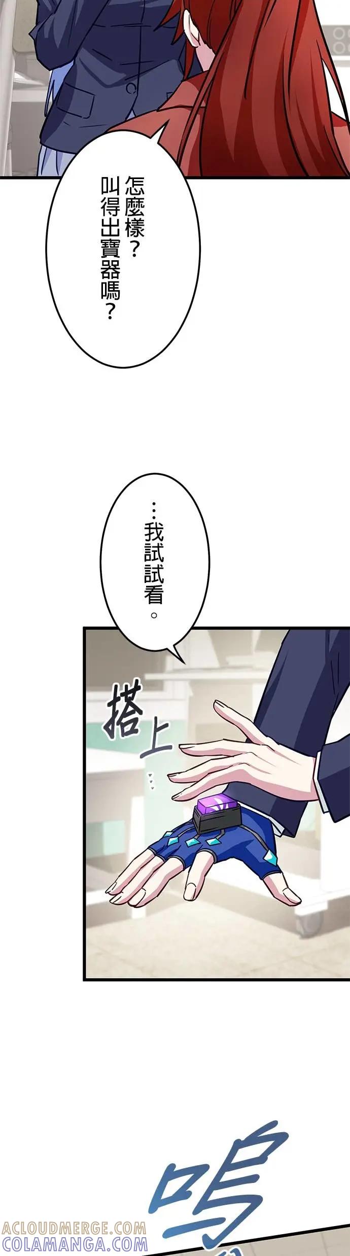 《成长型超级英雄》第45话 第40页