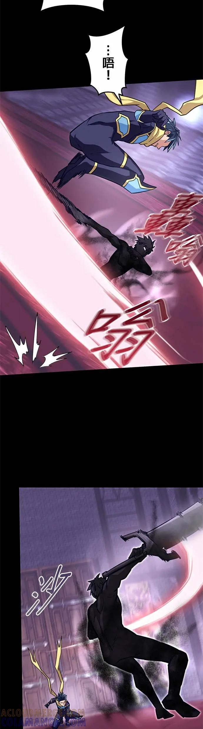 《成长型超级英雄》第45话 第16页