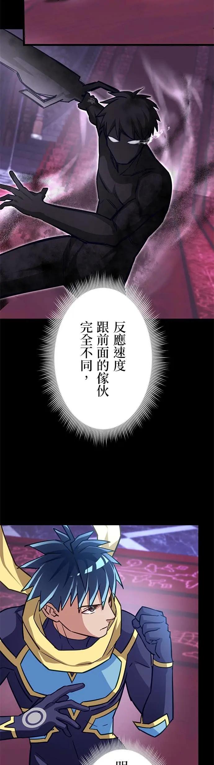 《成长型超级英雄》第45话 第17页