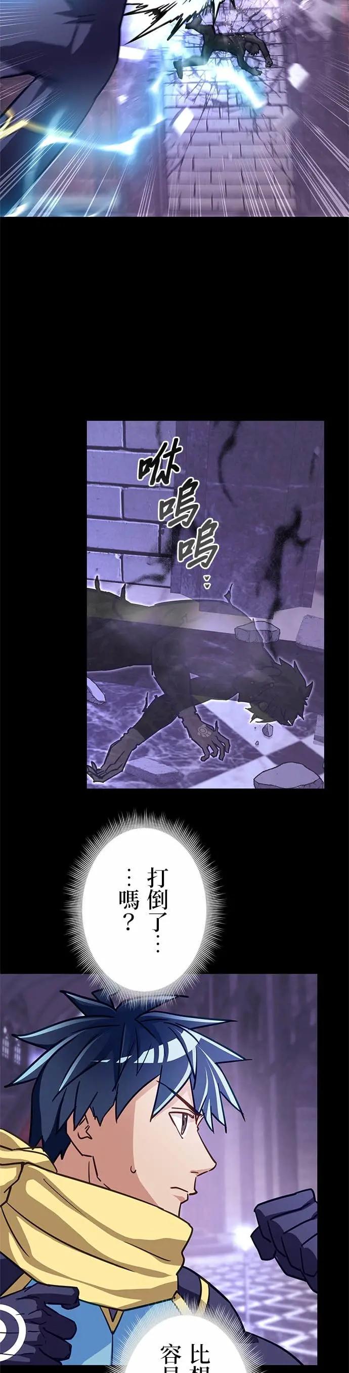 《成长型超级英雄》第45话 第12页