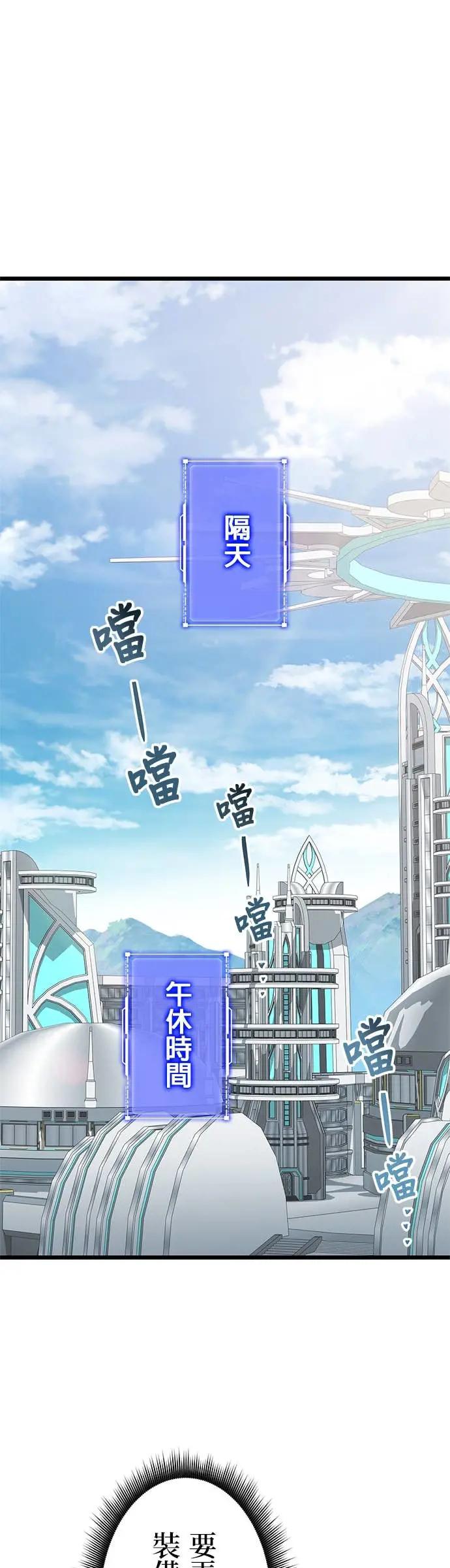 《成长型超级英雄》第45话 第27页